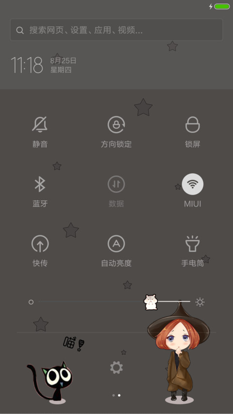 一个人的孤单（多功能锁屏+好评返现） screenshot