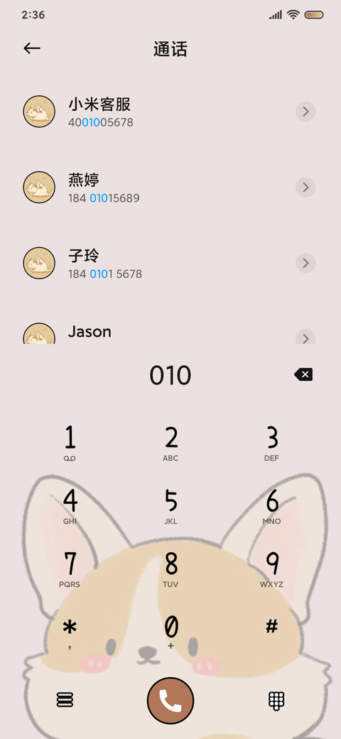 白白胖胖 生活旺旺 screenshot