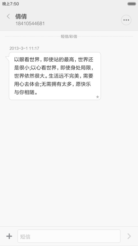 【体验版】南山南 北海北（全图标） screenshot