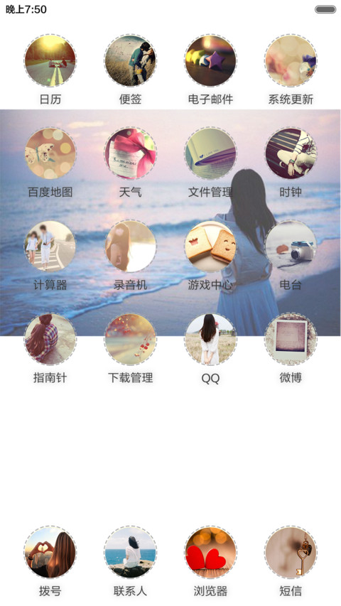 【体验版】南山南 北海北（全图标） screenshot
