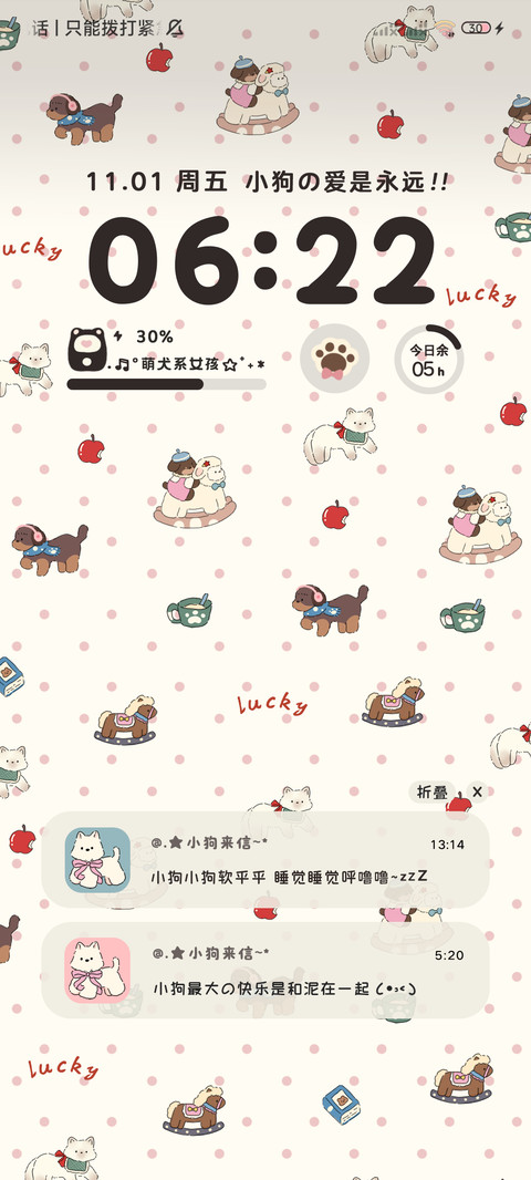 复古小狗平铺双模式 screenshot