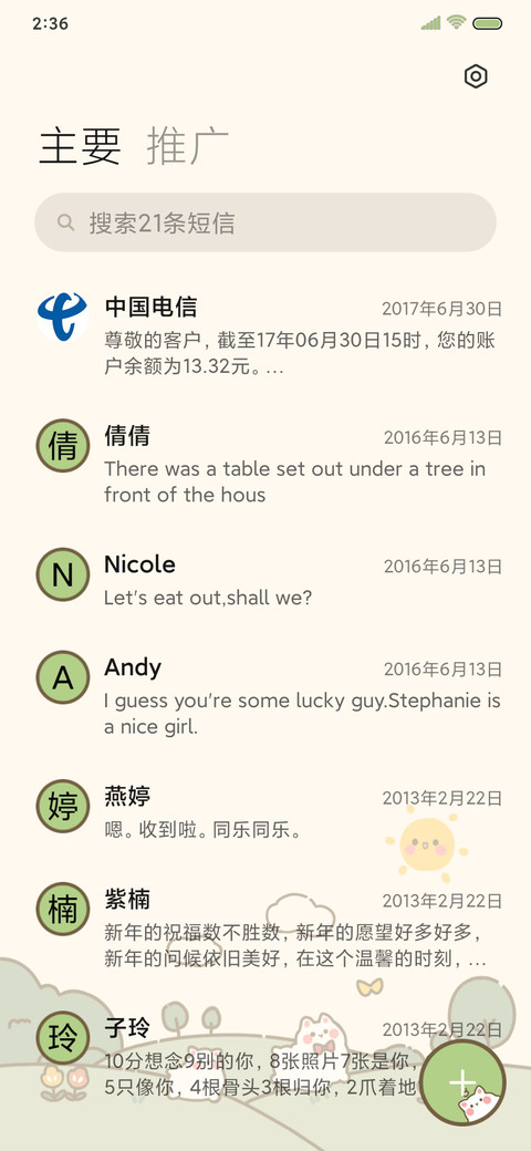 软乎乎小羊驼 screenshot