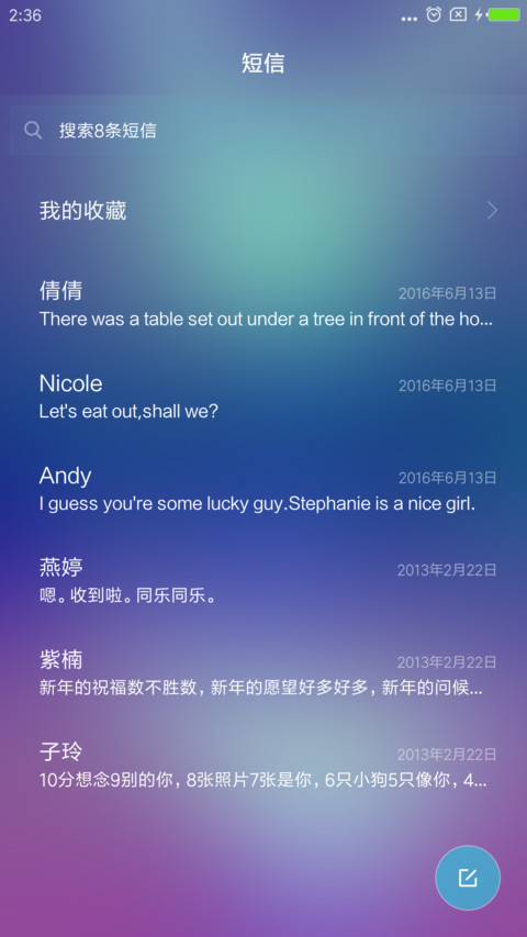 小夜月色 screenshot