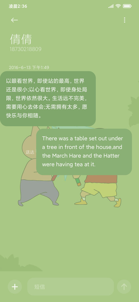 蜡笔小新午休时刻 screenshot