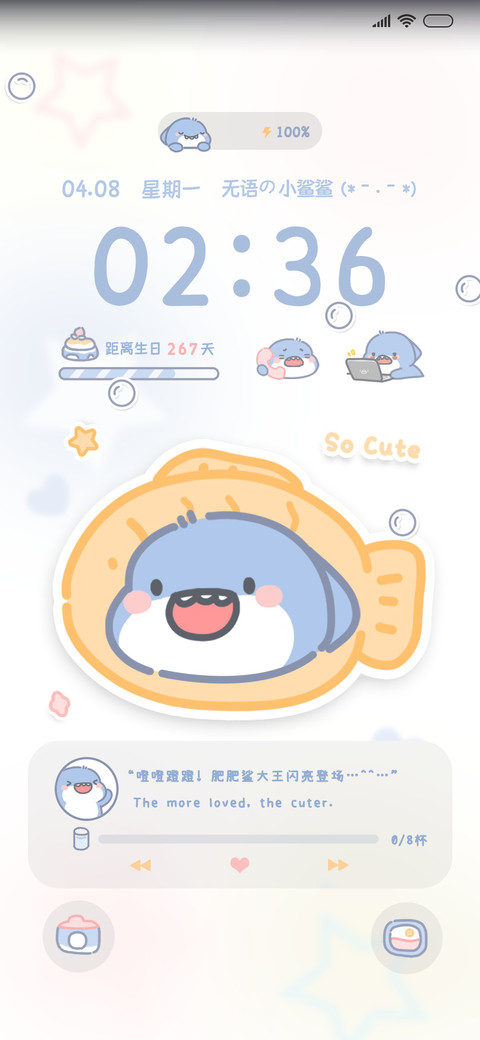 肥肥鲨 情绪小鲨鱼 screenshot