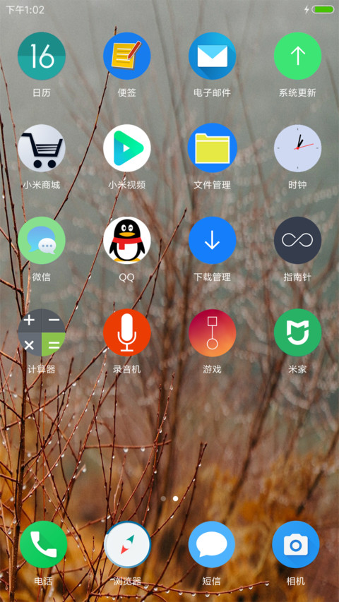 夏雨 screenshot
