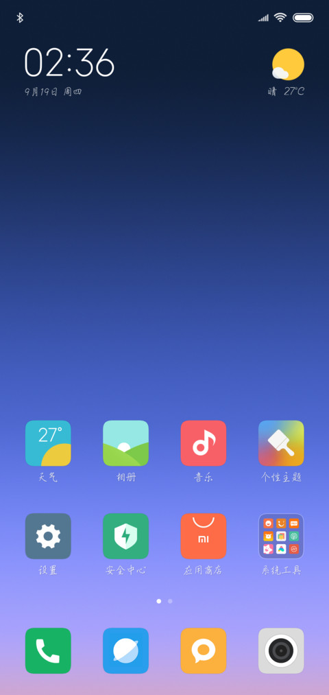 国潮行楷 screenshot