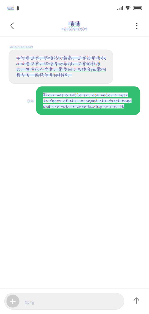 情话只想说给你 screenshot