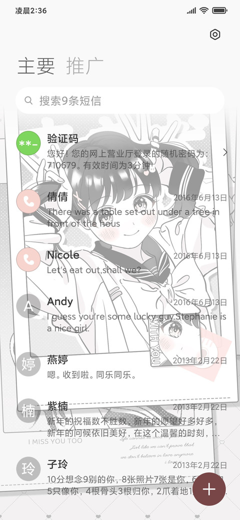 明日酱的拍照攻略 screenshot