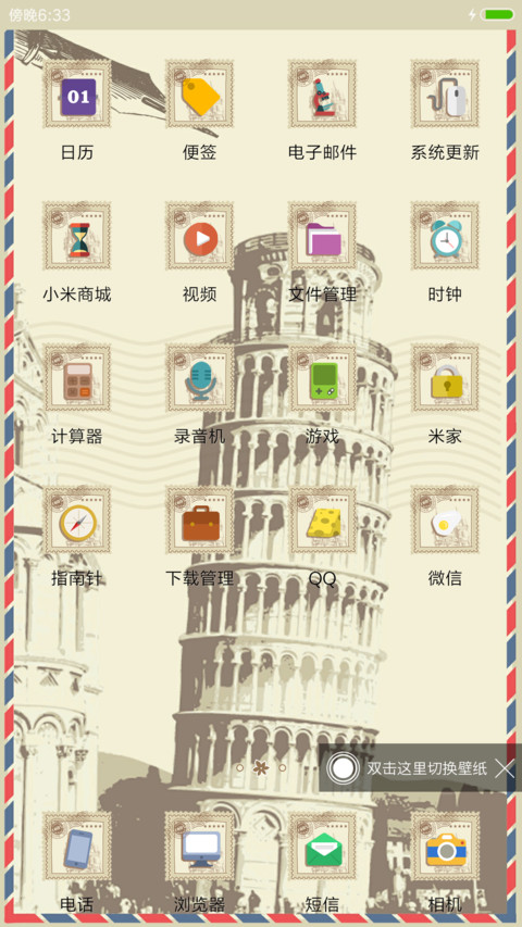 环球旅行明信片 screenshot