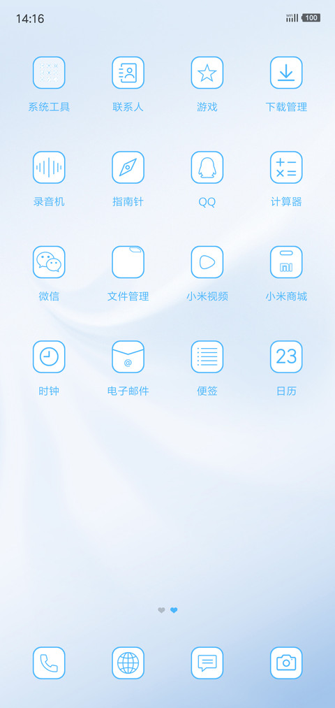 蓝猫 screenshot