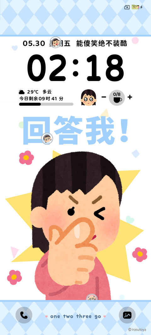 插画小人 被迫营业 screenshot