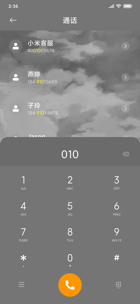云下的你我 screenshot