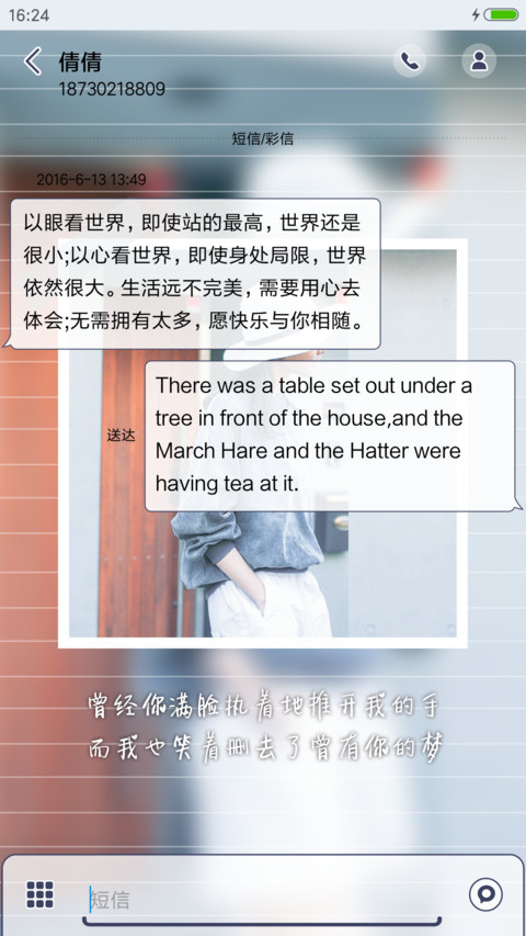 我们不再联系 screenshot