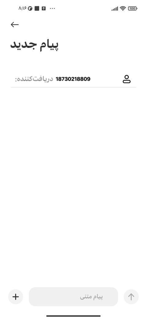 فونت ای اس ار بولد screenshot