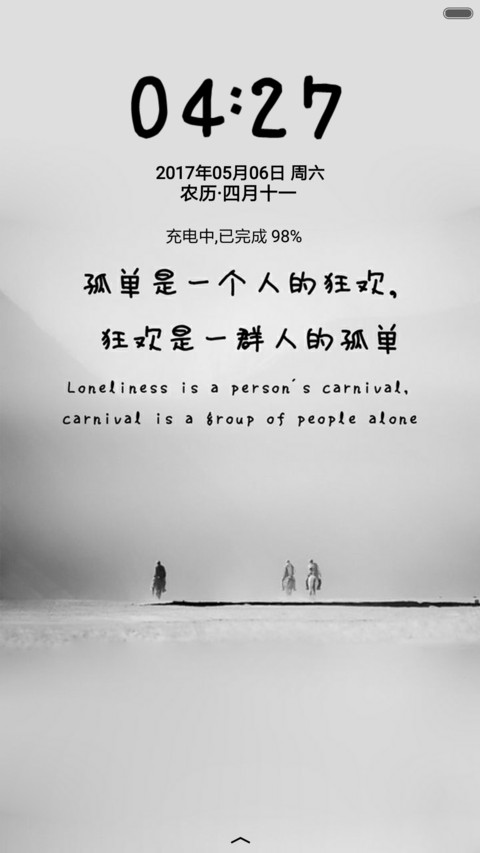 狂欢后的孤单 screenshot