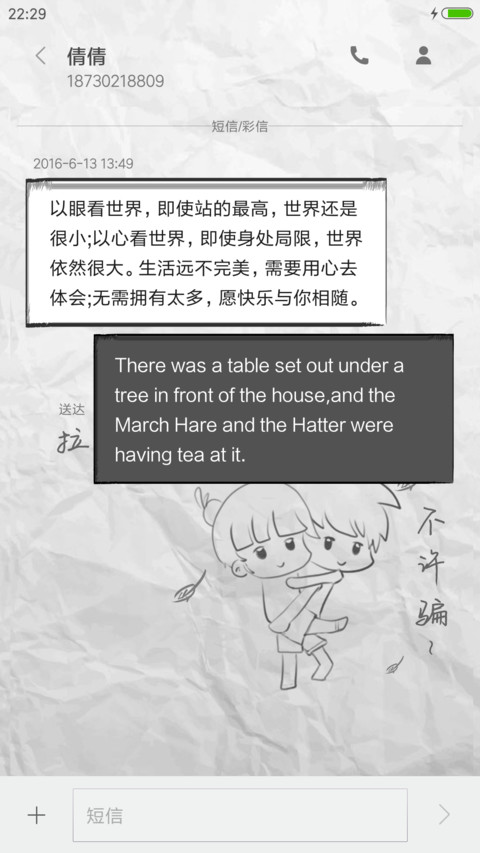 爱你一万年 screenshot