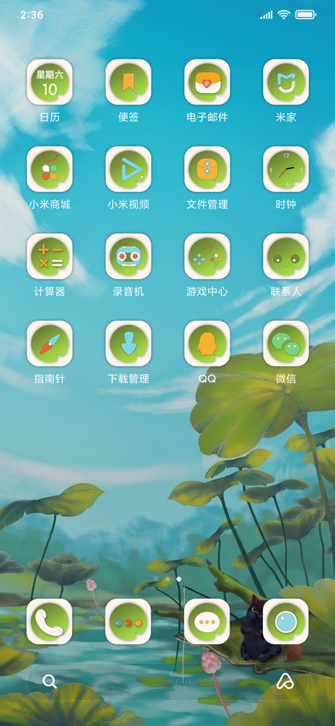 闲暇小时光 screenshot