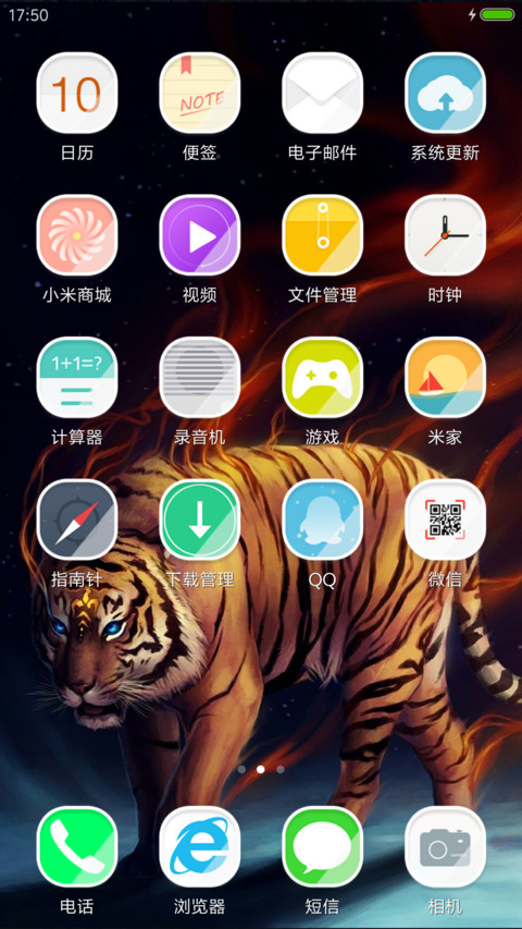 猛虎 screenshot