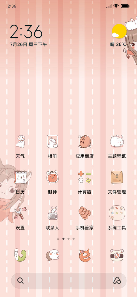 是仙女本尊 screenshot