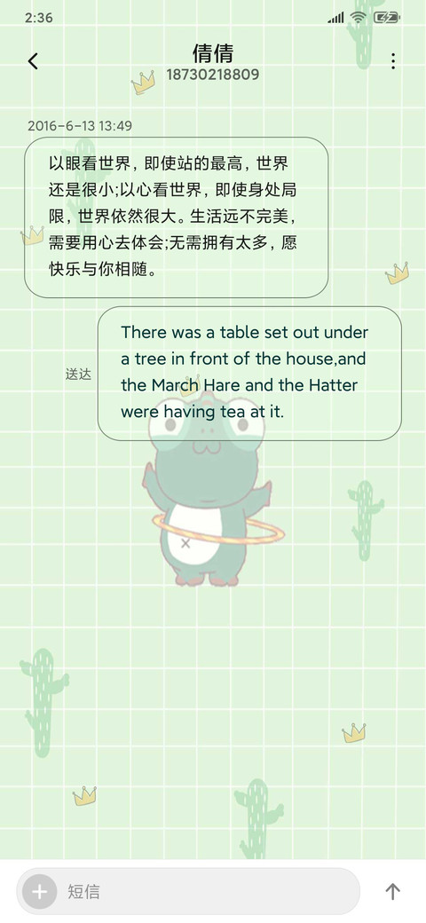 平铺小恐龙蚊香仔 screenshot