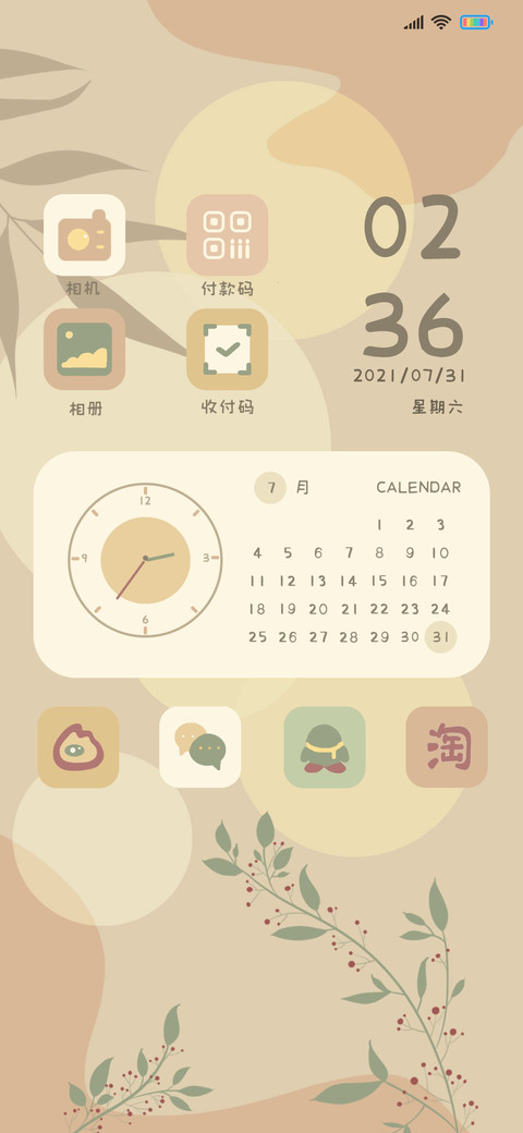 莫兰迪 screenshot