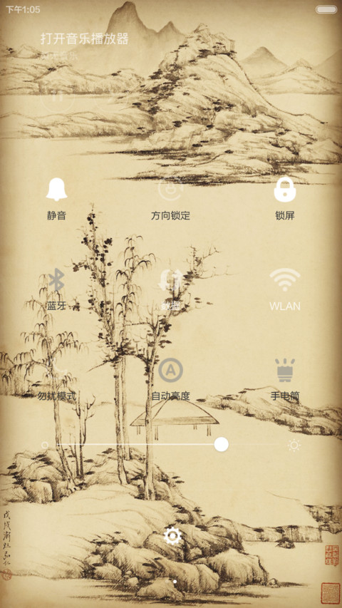 中国风——水墨情 screenshot