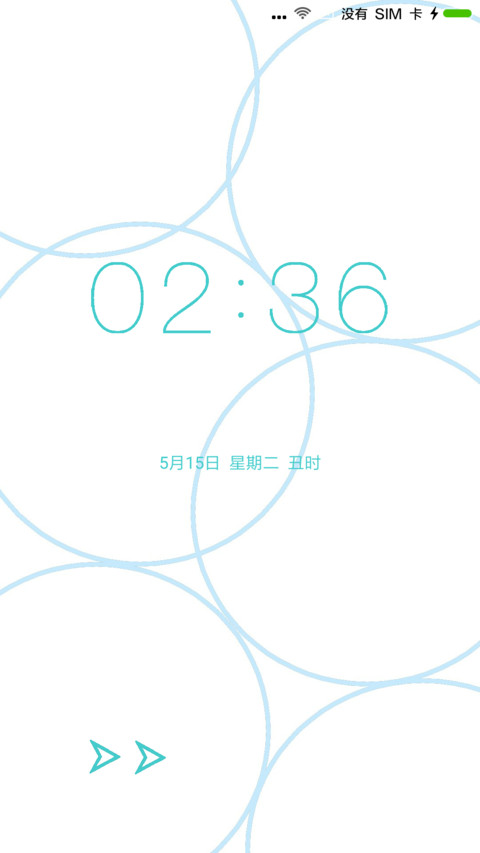文艺 screenshot