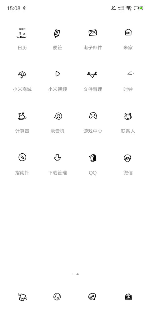 喵喵咪啊 screenshot