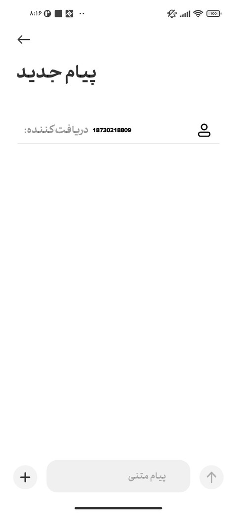 فونت تلگراف  بولد screenshot
