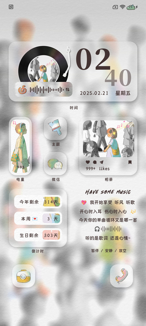 ins风耳机里的世界 screenshot
