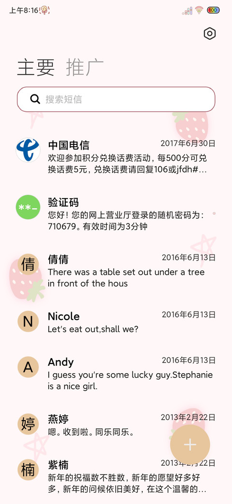 光影甜美的小动物 screenshot