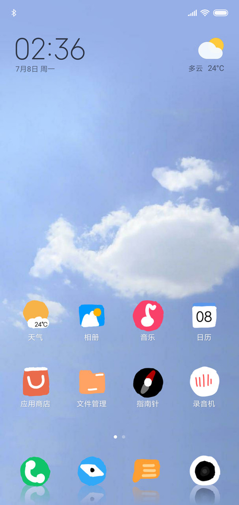 飞流手绘 screenshot