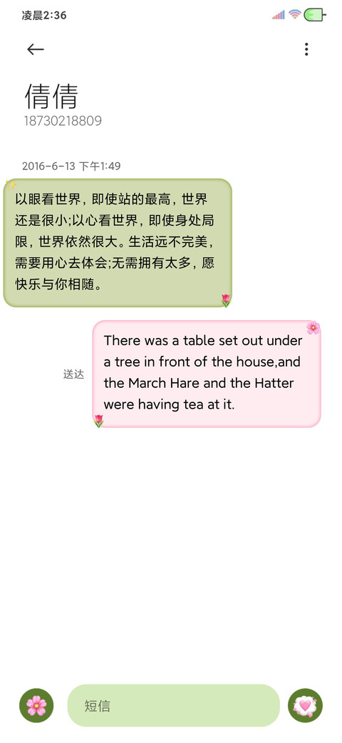 盛夏的某某多换图 screenshot