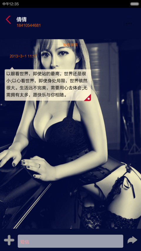 sexy lady【滑动锁屏换壁纸+锁屏音乐+图标全覆盖】 screenshot