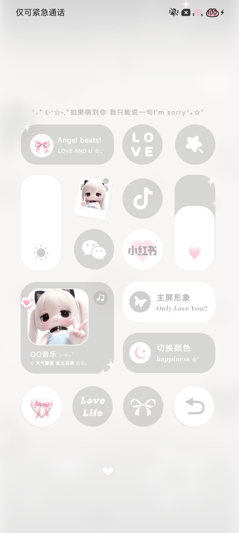 二次元萌是一种天赋 screenshot