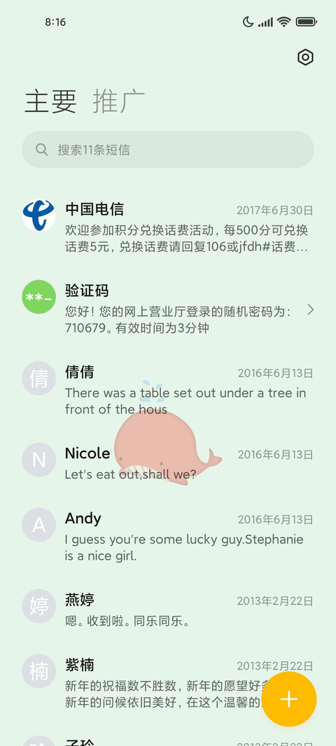 氢氧绿意 screenshot