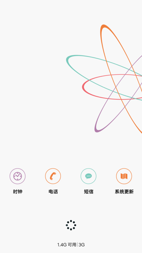 炫彩白色 screenshot