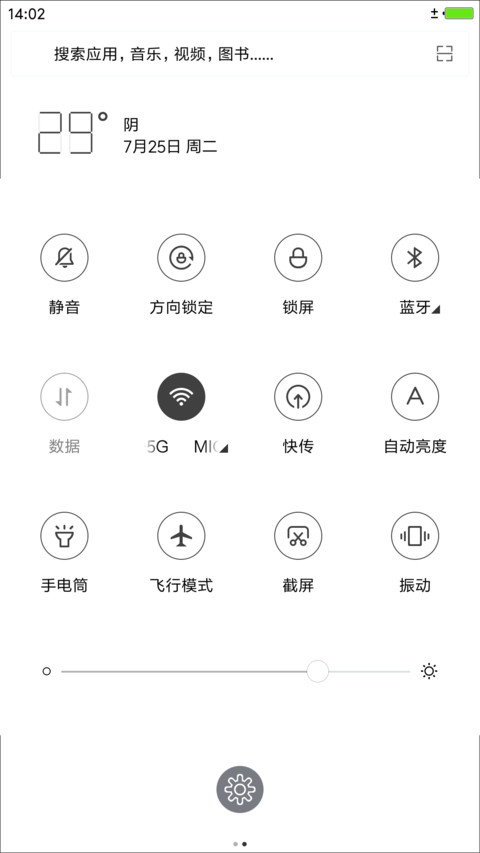 炫彩白色 screenshot