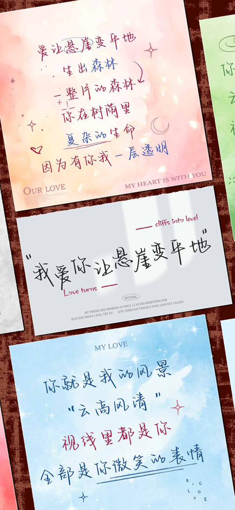 我爱你让悬崖变平地 screenshot
