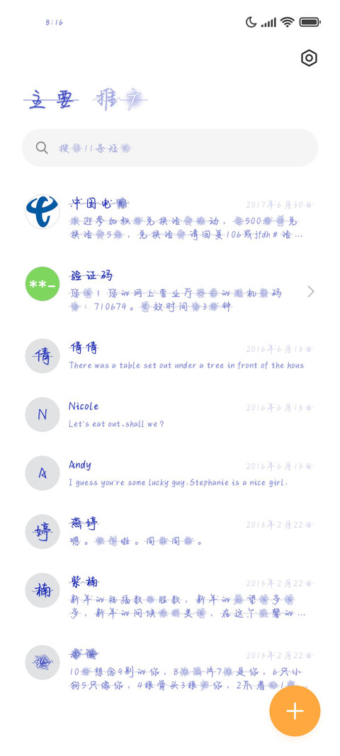 克莱因蓝的爱情 screenshot