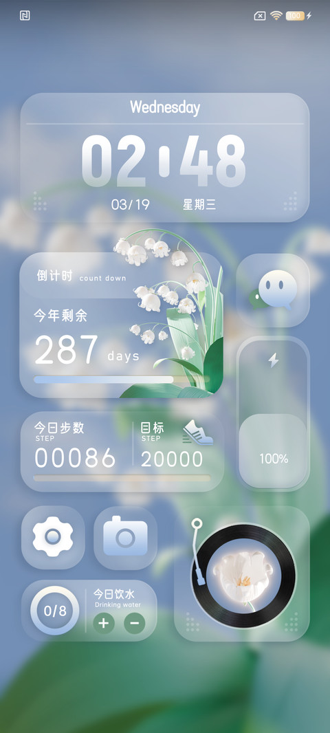 3D铃兰花语 昼夜 screenshot