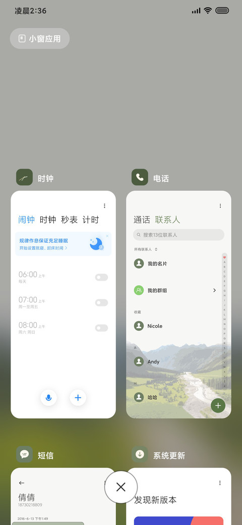 层峦叠翠 万物生息 screenshot
