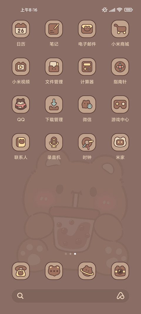 奶茶小熊的日常 screenshot