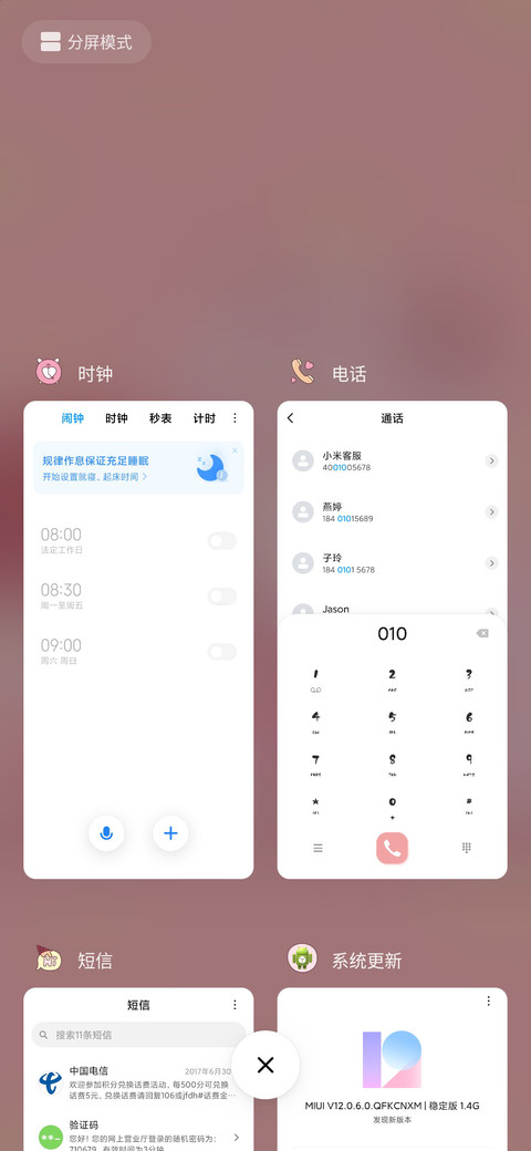 鸿运粉红少女 screenshot