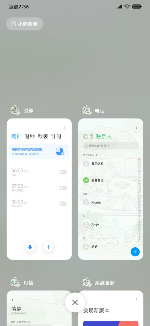 卜卜猫汽车旅行 screenshot