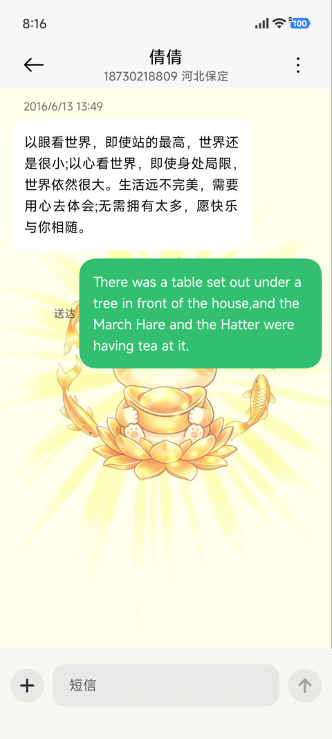 喵星接好运 screenshot