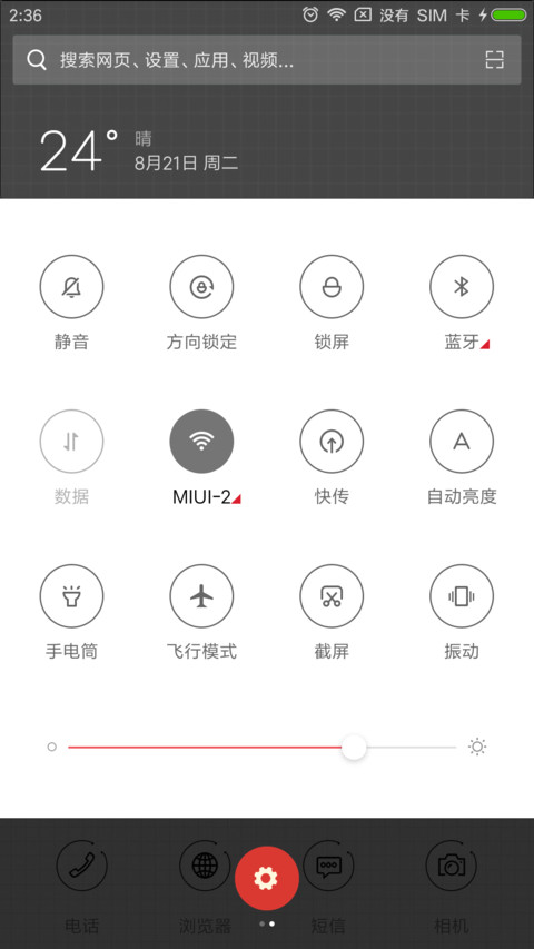 人间不值得 screenshot