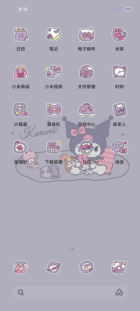 光影酷洛米 screenshot