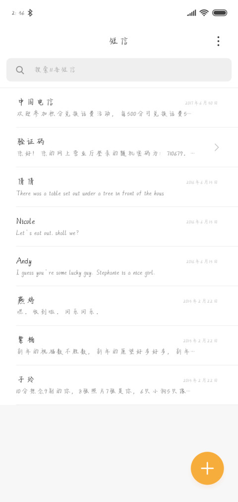 你是我的答案 screenshot